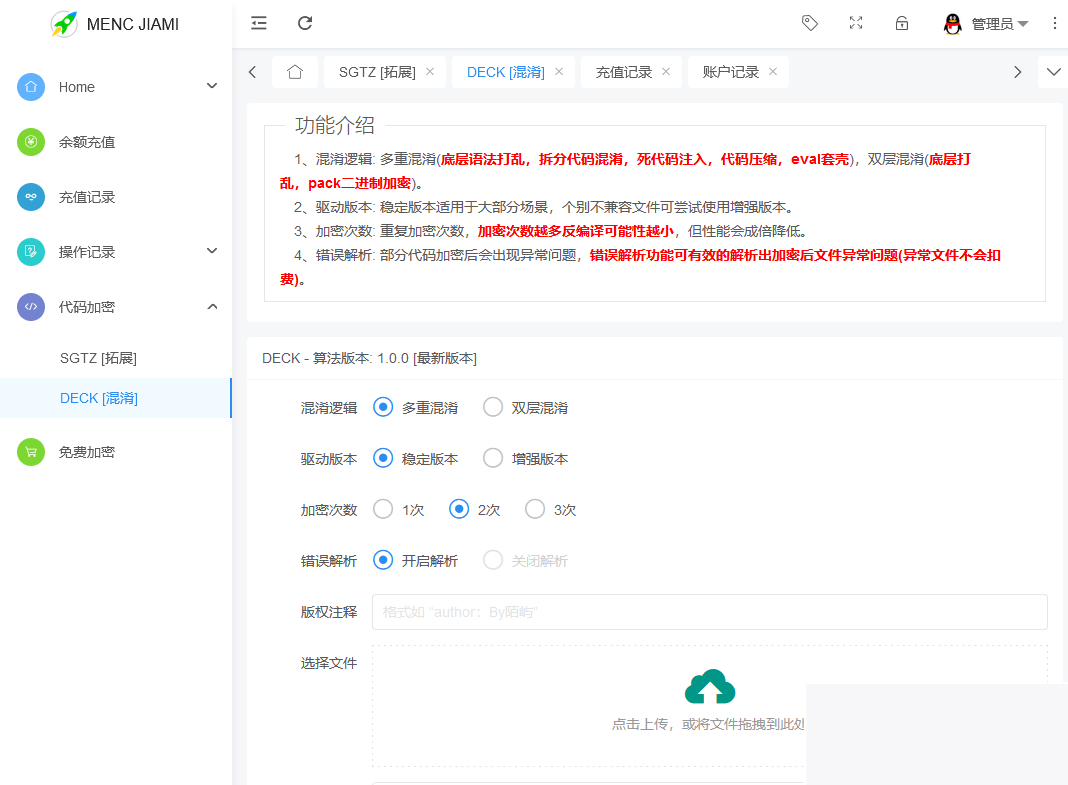 图片[1]-Menc-JIAMI加密PHP代码系统源码(php加密平台源码)-知码网