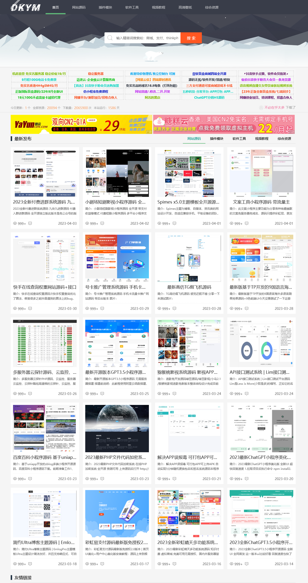 图片[1]-高仿刀客源码网模板源码-知码网