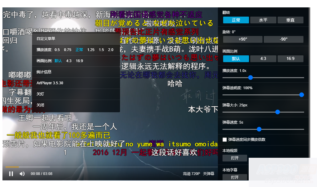 图片[3]-Artplayer播放器全开源带弹幕库源码(播放器源代码)-知码网