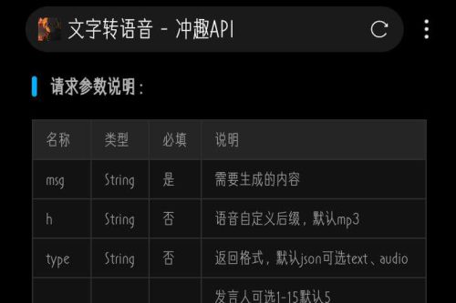 文字转语音API接口PHP源码-知码网