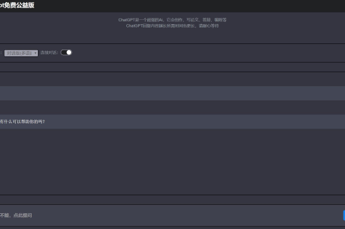 ChatGPT网页版源码无需KEY/打开就能用-知码网