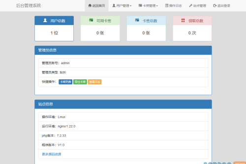 匿名信卡密版本PHP源码-知码网